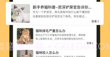 宠物日常v1.12截图