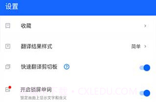 Hi Translate全局屏幕翻译(免费语言翻译器)V2.2.6.7 安卓最新版V2.2.6.5截图
