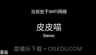 皮皮喵免费版v0.7.8截图
