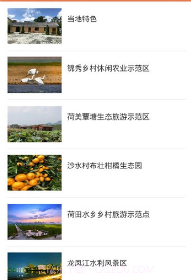 覃塘旅游v1.13截图