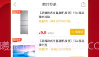 拼多多极速版V6.66.6截图