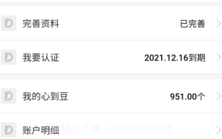 心到v1.0.14截图