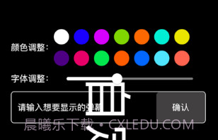 自嗨弹幕宝v1.0.11截图