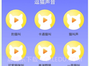 佐程人猫交流器v1.6截图