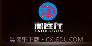 淘库存v1.2.12截图