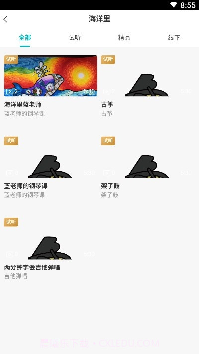 七色小鹭艺术教育v0.0.11截图