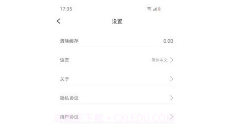 媄拾v1.0.14截图
