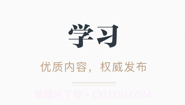 学习强国v2.17.6截图