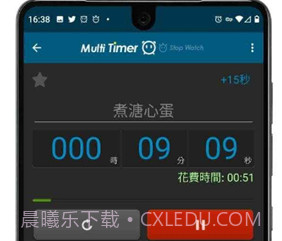 多个计时器v2.7.20截图