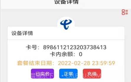 智树云v1.0.13截图