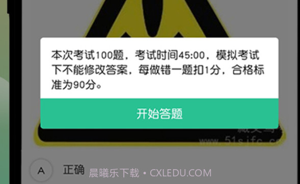 KazakhXoperlik哈萨克语驾考v1.6.5截图