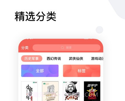 全历史小说v1.0.15截图