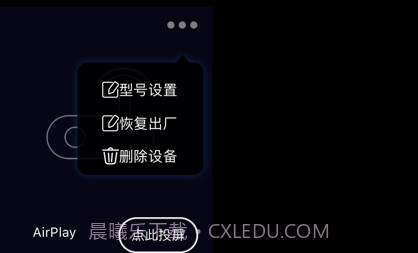 吉鲁投屏v1.0.10截图