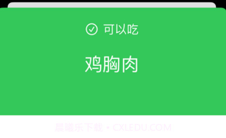 狗狗可以吃v1.9截图