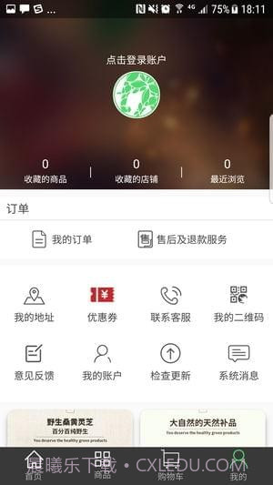 大聪明商城APP1.6截图