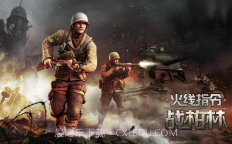 火线指令世界大战2修改版最新版v1.9截图
