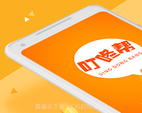 叮咚帮软件v1.0.9截图