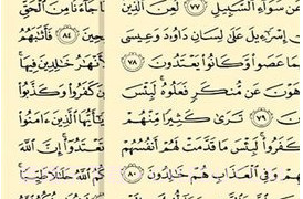 古兰诵读新版（Quran）v3.9.8截图