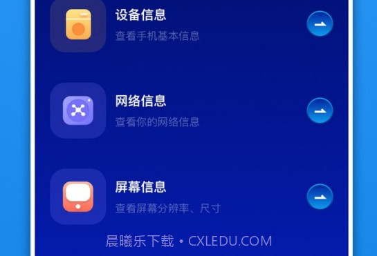 换机快传助手v1.8截图