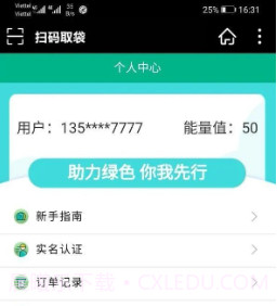 森君佰v1.0.9截图