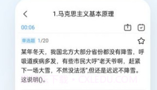 军队文职题小宝v1.0.5截图