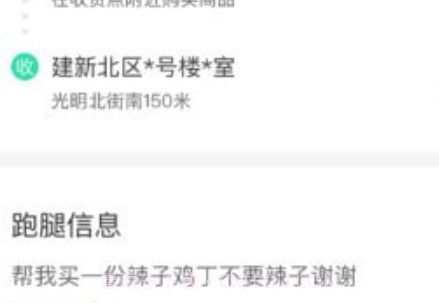 抖光骑手v1.3.11截图