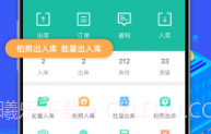 快宝驿站巴枪版V5.4.8截图
