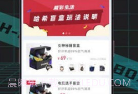 盲盒潮玩v1.0.7截图