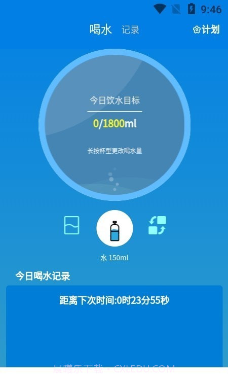 喝了吗v1.9截图
