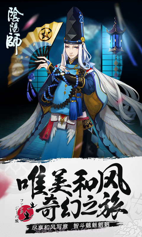 阴阳师桌面版v1.0.231.5截图