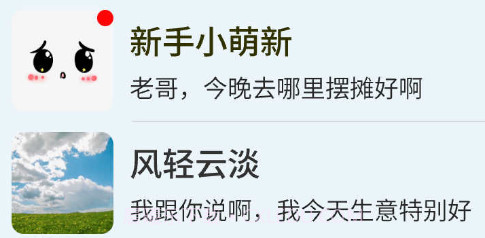 摊社地摊v1.0.6截图