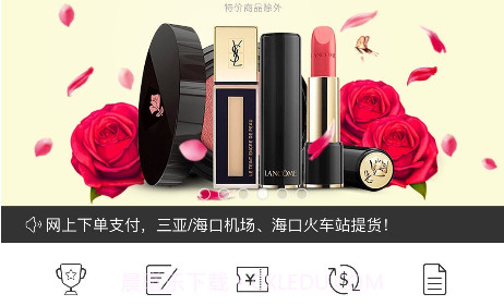 离岛免税 HDv6.3.12截图