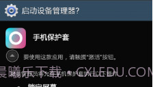 手机保护套V16.9.8截图