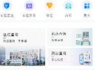 健康零跑路V1.0.4截图