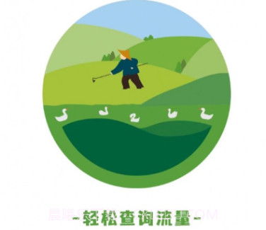 田园流量v2.0.9截图