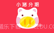 小猪分期V1.7截图