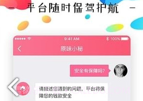 原味二手货最新版v1.1.9截图