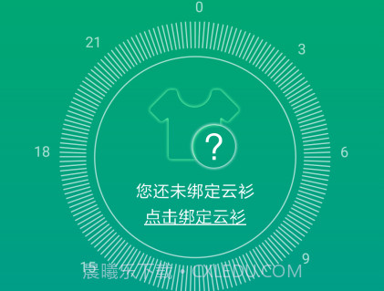 健康云衫v5.1.6截图