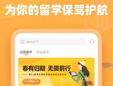 大学长职业规划v1.0.14截图