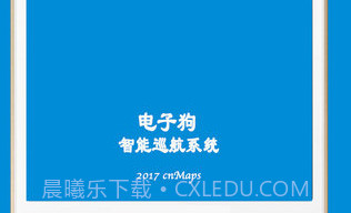GPS电子狗最新版v1.7V1.7截图