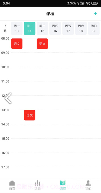 YLWSport(YLWSport智能手表)V1.1.1.6 安卓最新版V1.1.1.7截图