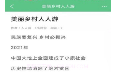 人人游v1.8.8截图