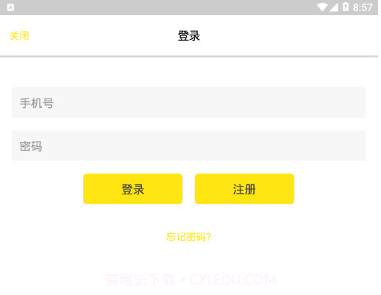 吉高畅行etc激活安装平台v2.10截图