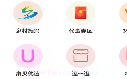 扇贝商城v1.2.14截图