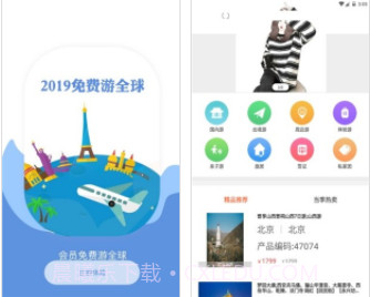 旅悦v4.3.134.3.18截图