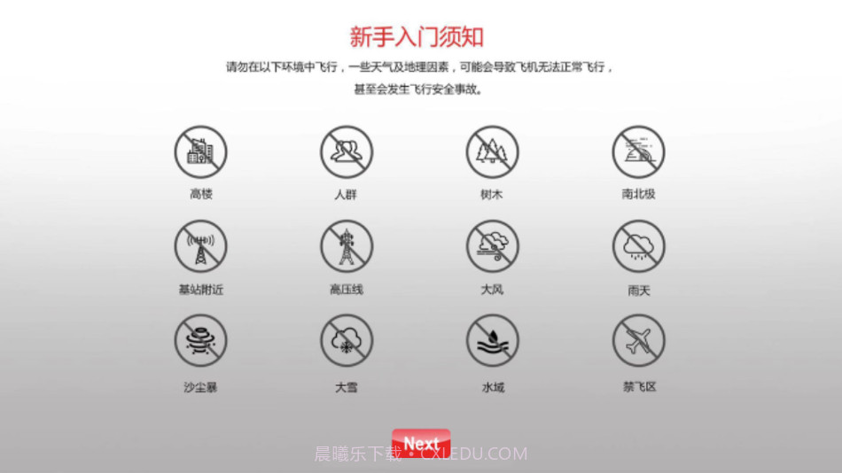 奇城v1.1.5截图