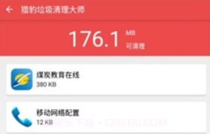 猎豹垃圾清理大师v6.22.11截图