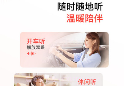 喜马拉雅凯旋下载(fm在线收听)V5.4.10 手机去广告版V5.4.5截图