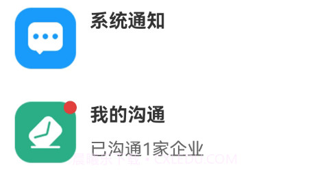 建才信v1.0.9截图