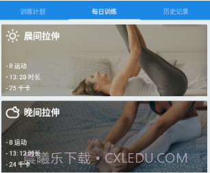捷径极简瑜伽v9.9.12截图